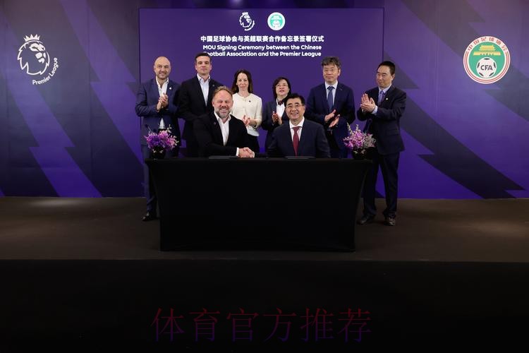 中国足协与内蒙古体育局签订合作备忘录