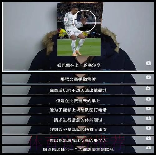 龙赛罗：没有贝林皇马一波连胜 一回来就出问题